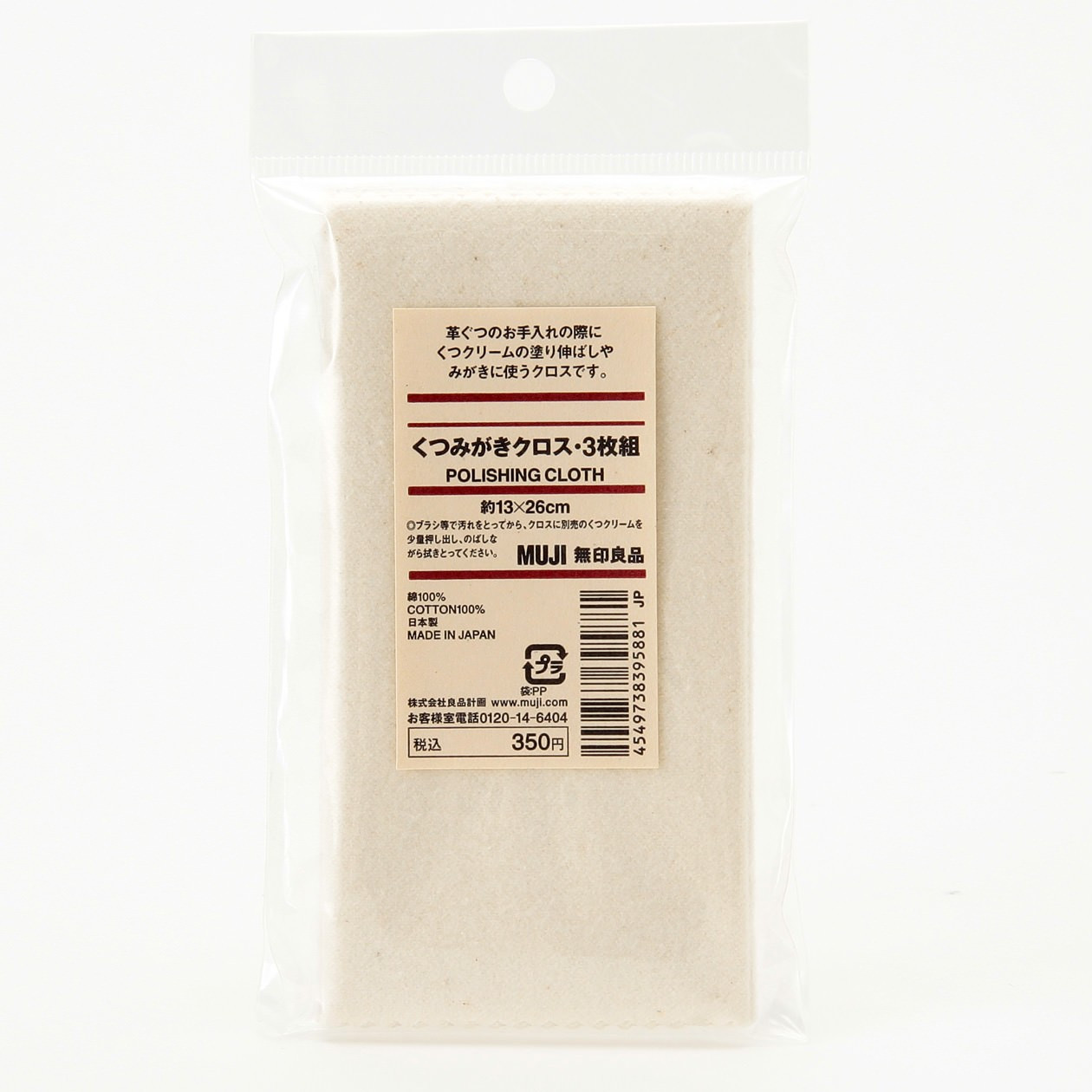 Ściereczka do polerowania butów 3szt