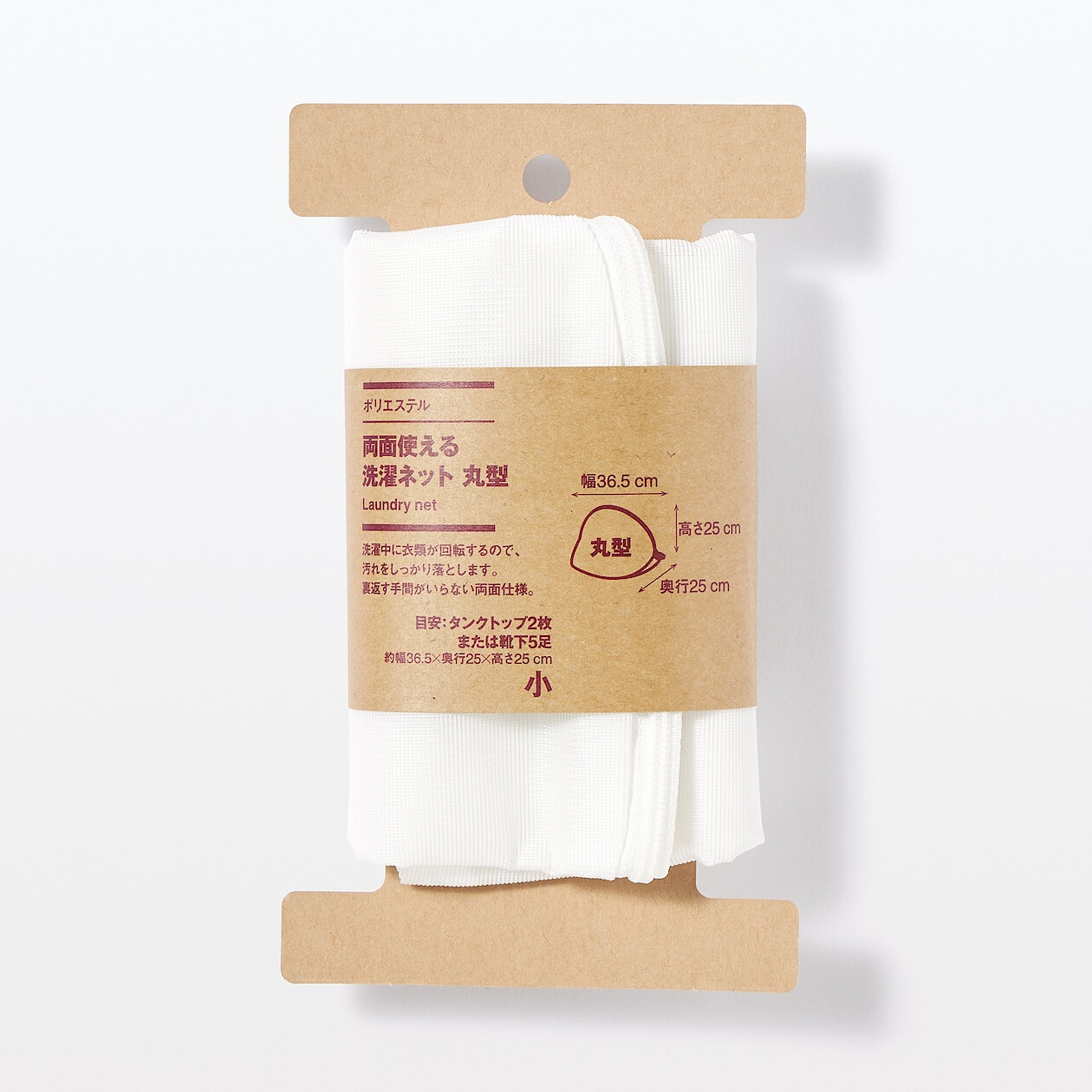 Siatka na pranie okrągła S