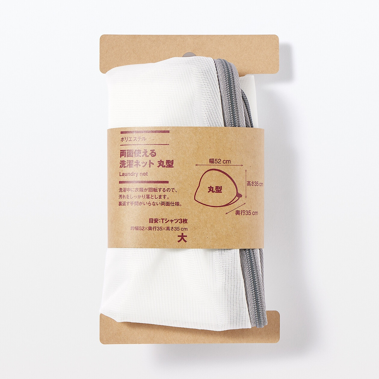 Siatka na pranie okrągła L