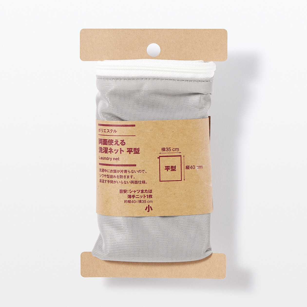 Siatka na pranie płaska