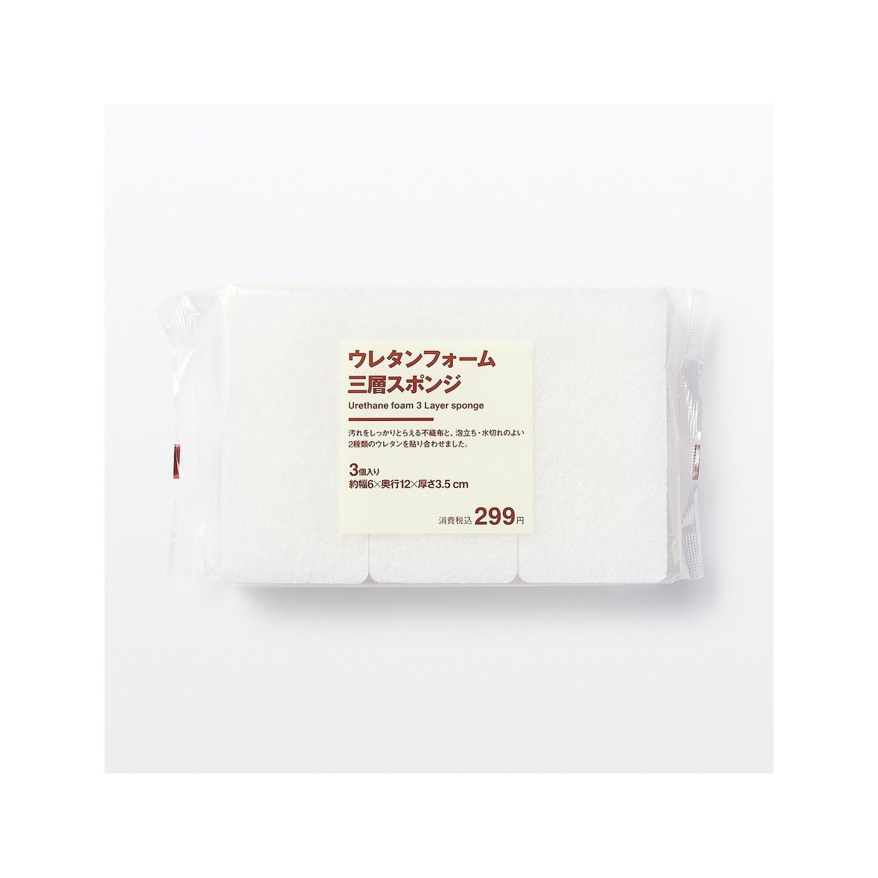 Gąbka poliuretanowa biała - 3 szt.