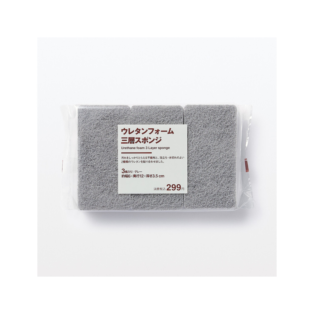 Gąbka poliuretanowa szara - 3 szt.